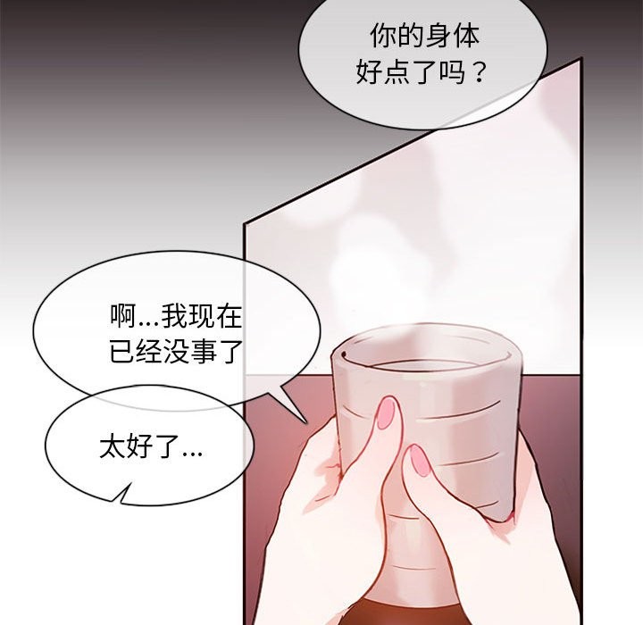 無與倫比的日常 - 第1話58.jpg