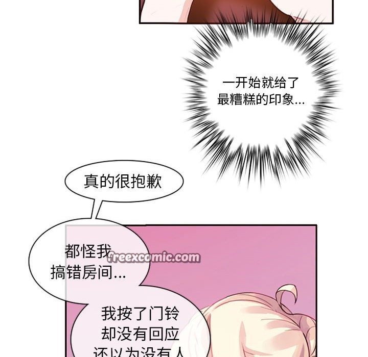 無與倫比的日常 - 第1話59.jpg