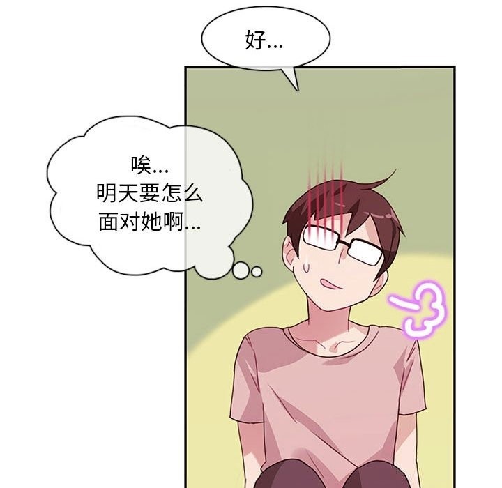 無與倫比的日常 - 第1話65.jpg