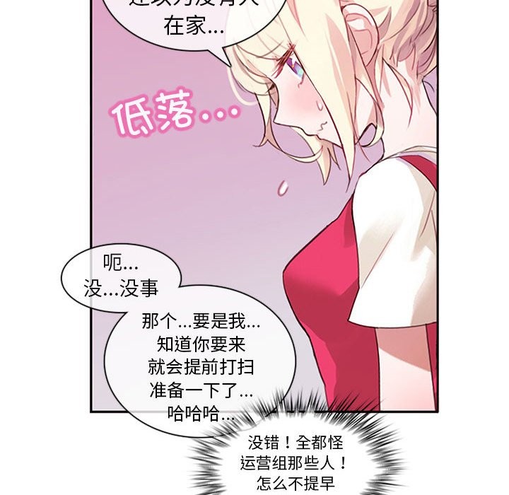 無與倫比的日常 - 第1話60.jpg