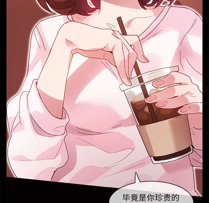 無與倫比的日常 - 第1話55.jpg
