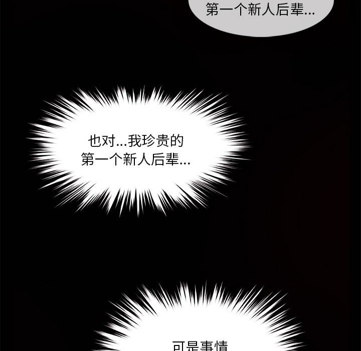 無與倫比的日常 - 第1話56.jpg