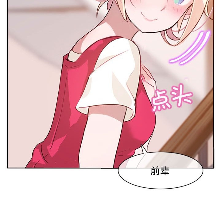 無與倫比的日常 - 第1話67.jpg