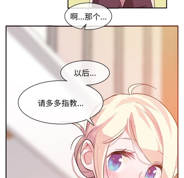 無與倫比的日常 - 第1話66.jpg