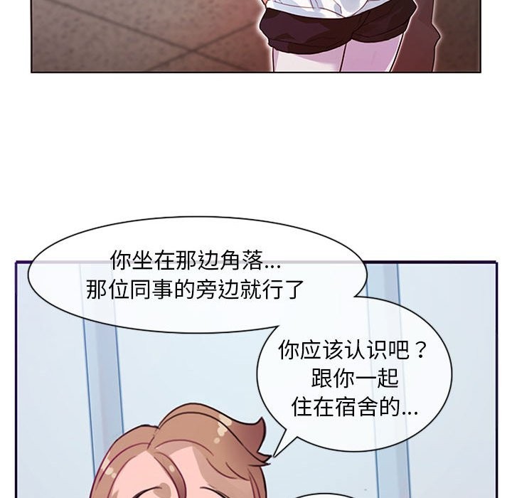 無與倫比的日常 - 第1話72.jpg