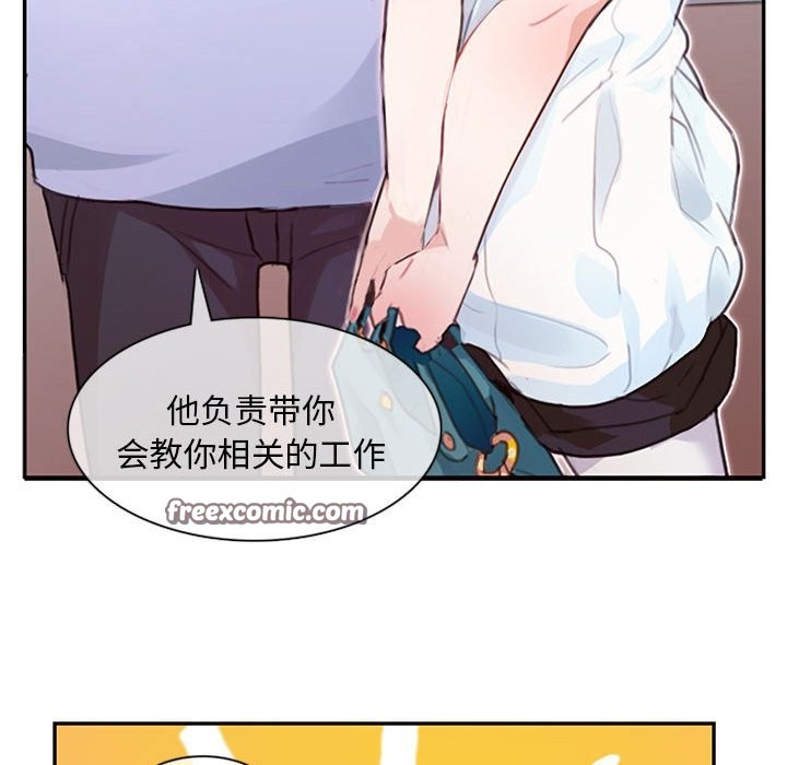 無與倫比的日常 - 第1話74.jpg