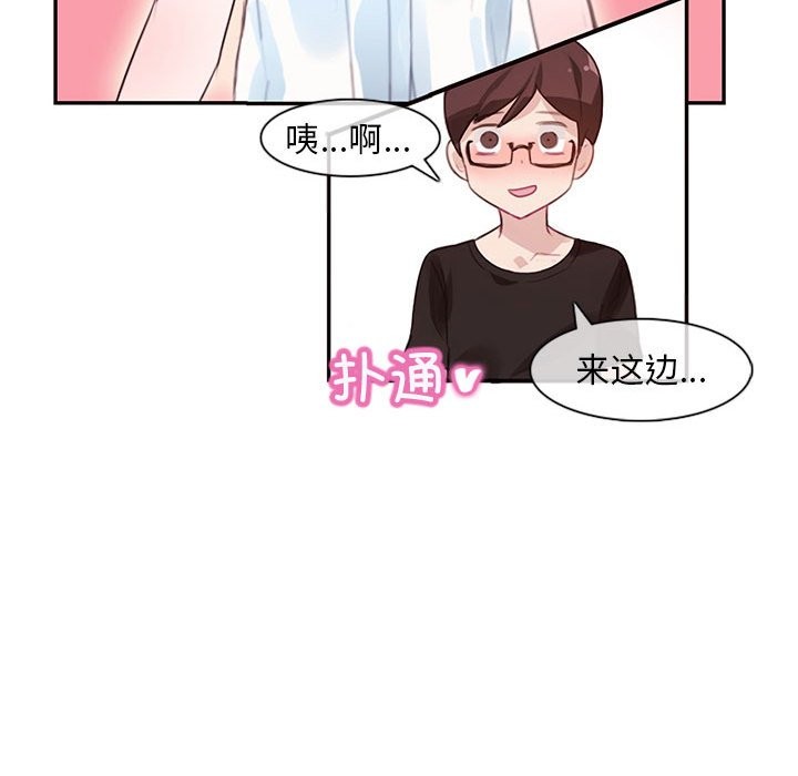 無與倫比的日常 - 第1話76.jpg