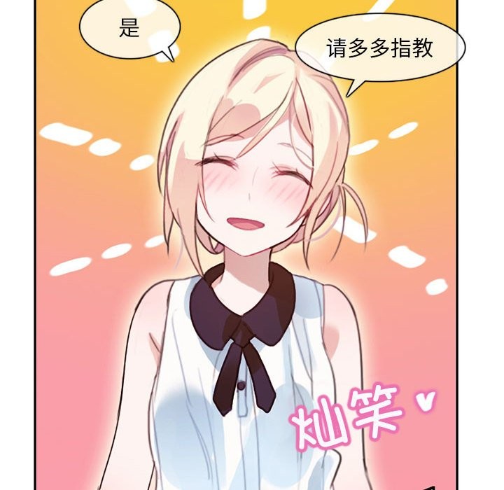 無與倫比的日常 - 第1話75.jpg