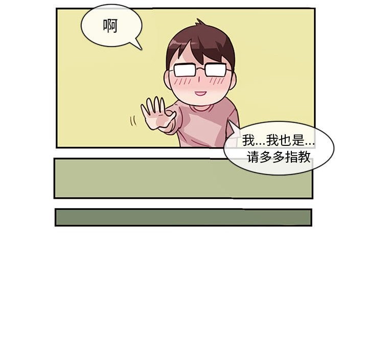 無與倫比的日常 - 第1話68.jpg