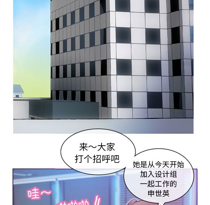 無與倫比的日常 - 第1話70.jpg