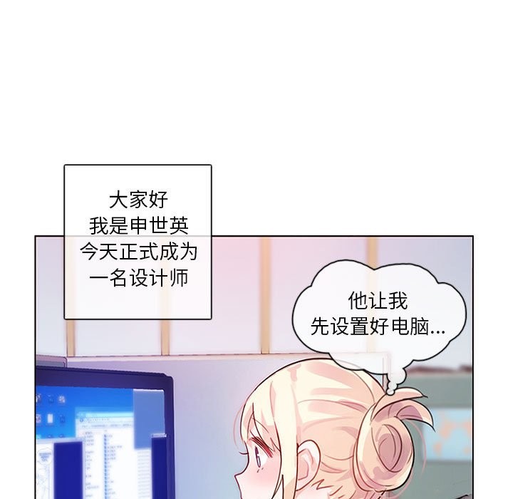 無與倫比的日常 - 第1話77.jpg