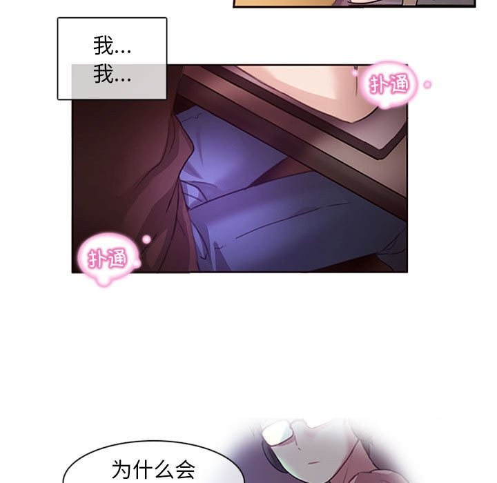 無與倫比的日常 - 第1話85.jpg