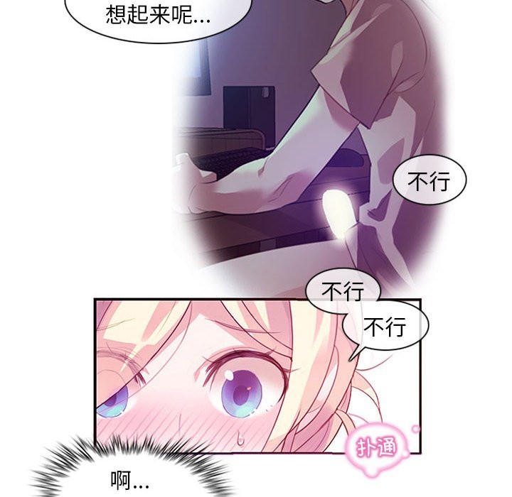 無與倫比的日常 - 第1話86.jpg