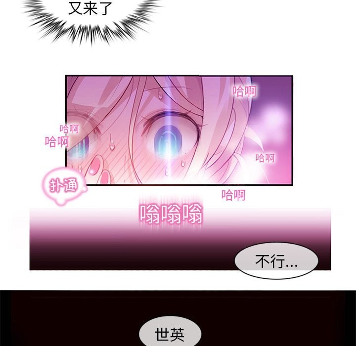無與倫比的日常 - 第1話87.jpg