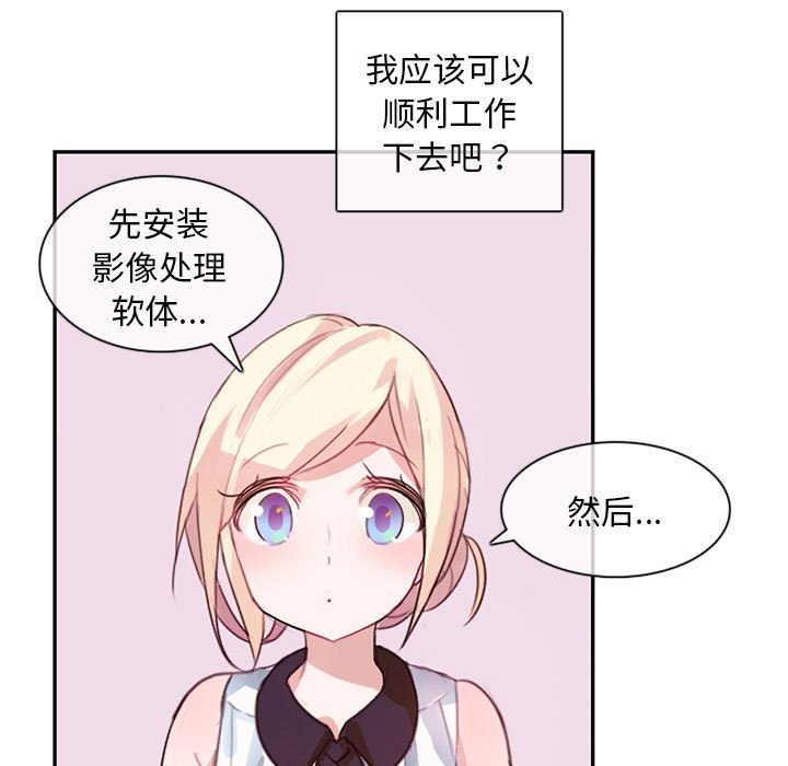 無與倫比的日常 - 第1話79.jpg