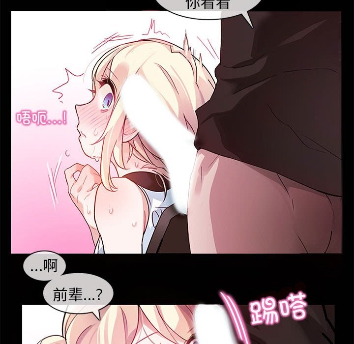 無與倫比的日常 - 第1話90.jpg