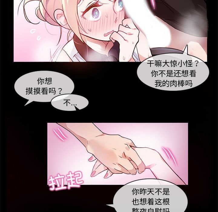 無與倫比的日常 - 第1話91.jpg
