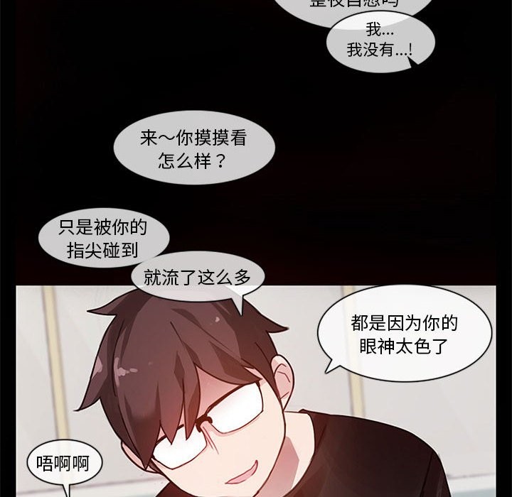 無與倫比的日常 - 第1話92.jpg