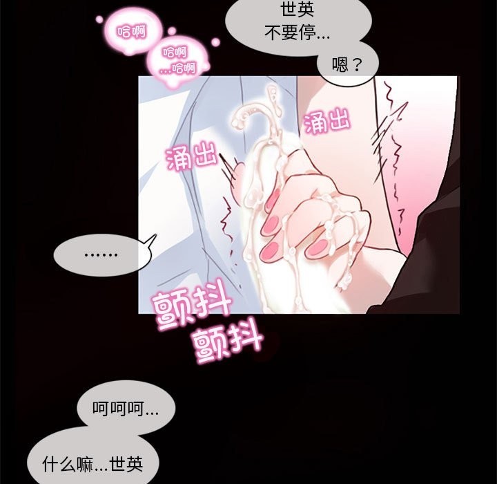 無與倫比的日常 - 第1話95.jpg