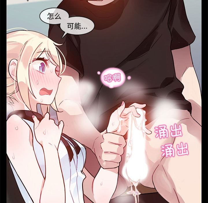 無與倫比的日常 - 第1話93.jpg