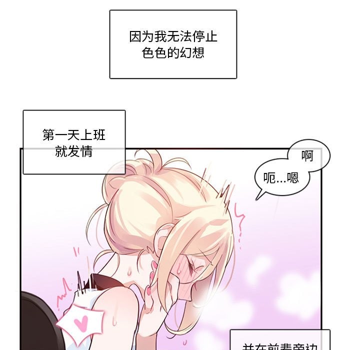 無與倫比的日常 - 第1話99.jpg