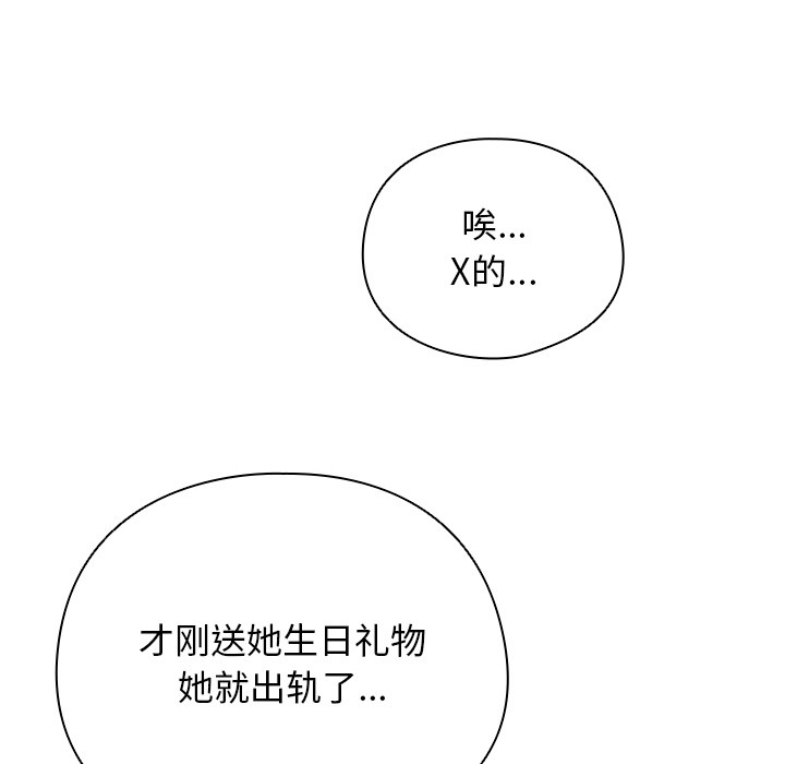 請弄臟我的女朋友 - 第1話11.jpg