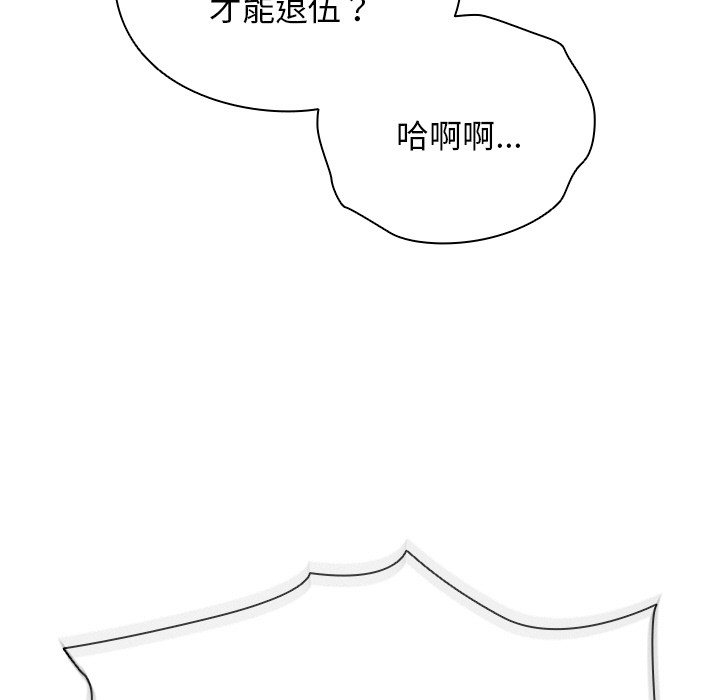請弄臟我的女朋友 - 第1話18.jpg