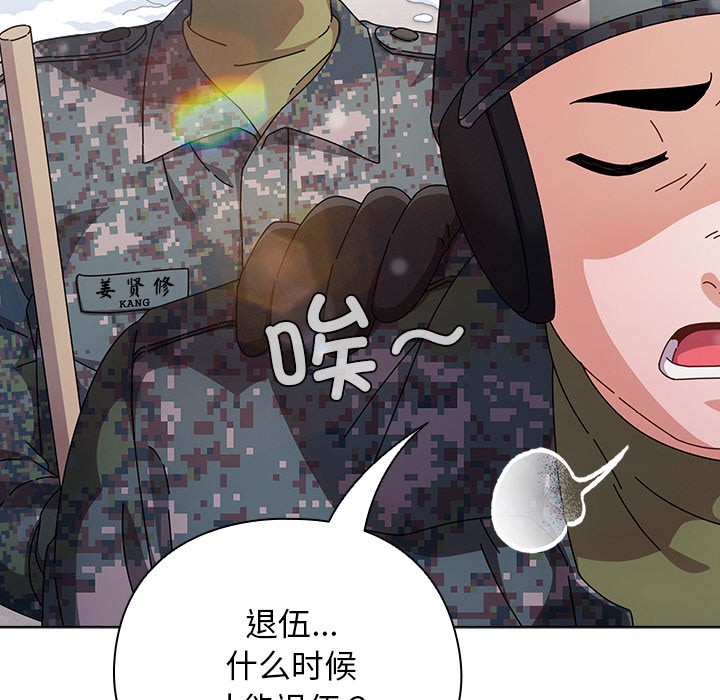 請弄臟我的女朋友 - 第1話17.jpg