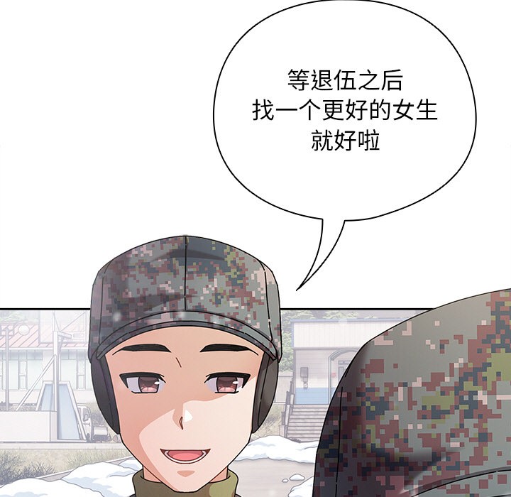 請弄臟我的女朋友 - 第1話16.jpg
