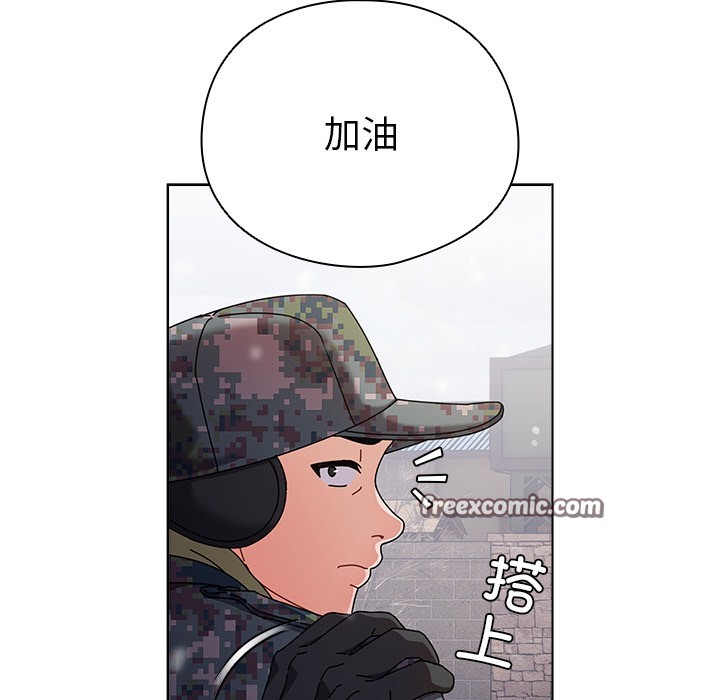 請弄臟我的女朋友 - 第1話14.jpg