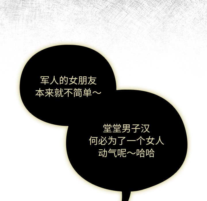 請弄臟我的女朋友 - 第1話30.jpg