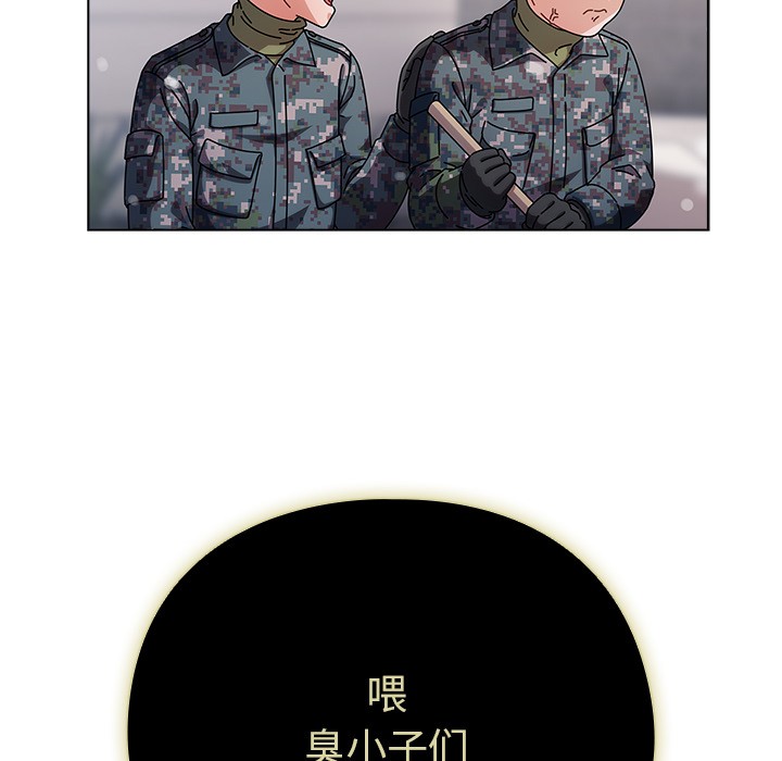 請弄臟我的女朋友 - 第1話23.jpg
