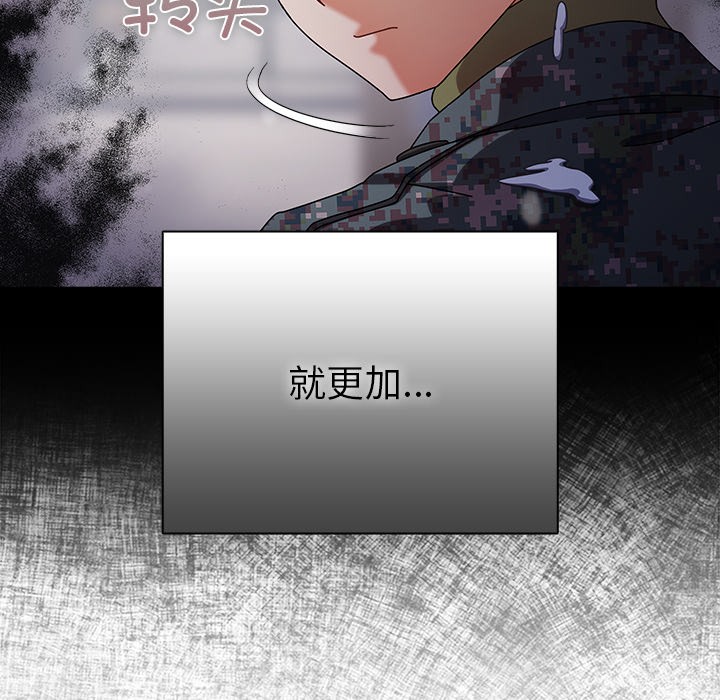 請弄臟我的女朋友 - 第1話29.jpg