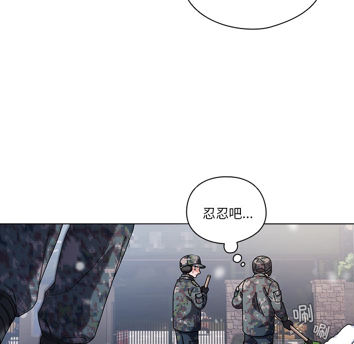 請弄臟我的女朋友 - 第1話34.jpg