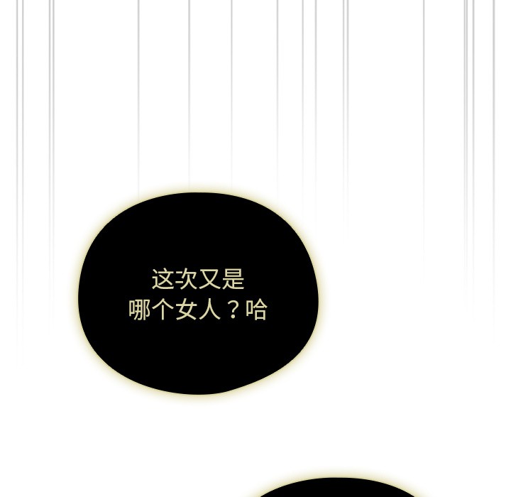 請弄臟我的女朋友 - 第1話40.jpg
