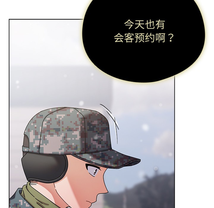 請弄臟我的女朋友 - 第1話36.jpg