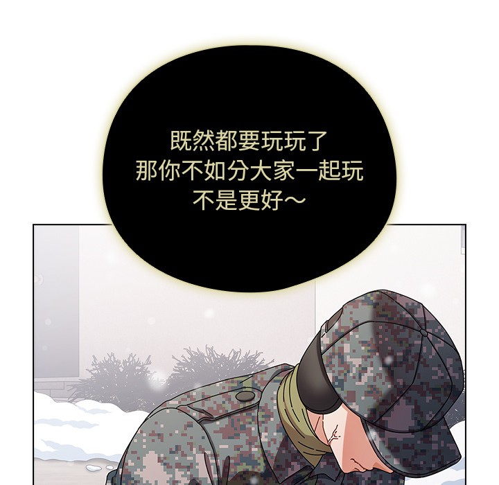 請弄臟我的女朋友 - 第1話47.jpg