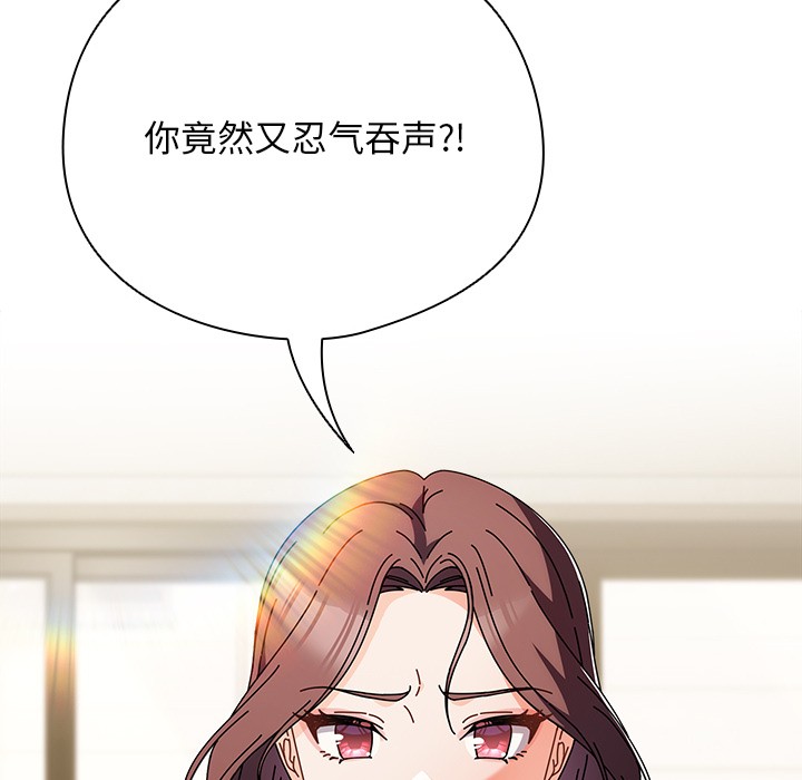 請弄臟我的女朋友 - 第1話51.jpg