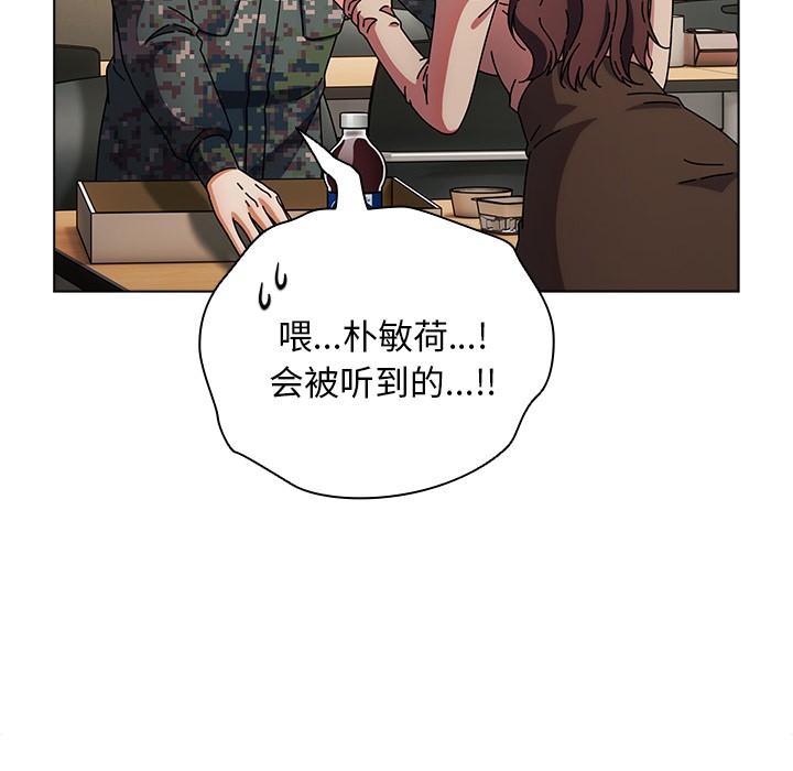 請弄臟我的女朋友 - 第1話55.jpg