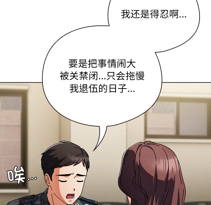 請弄臟我的女朋友 - 第1話61.jpg