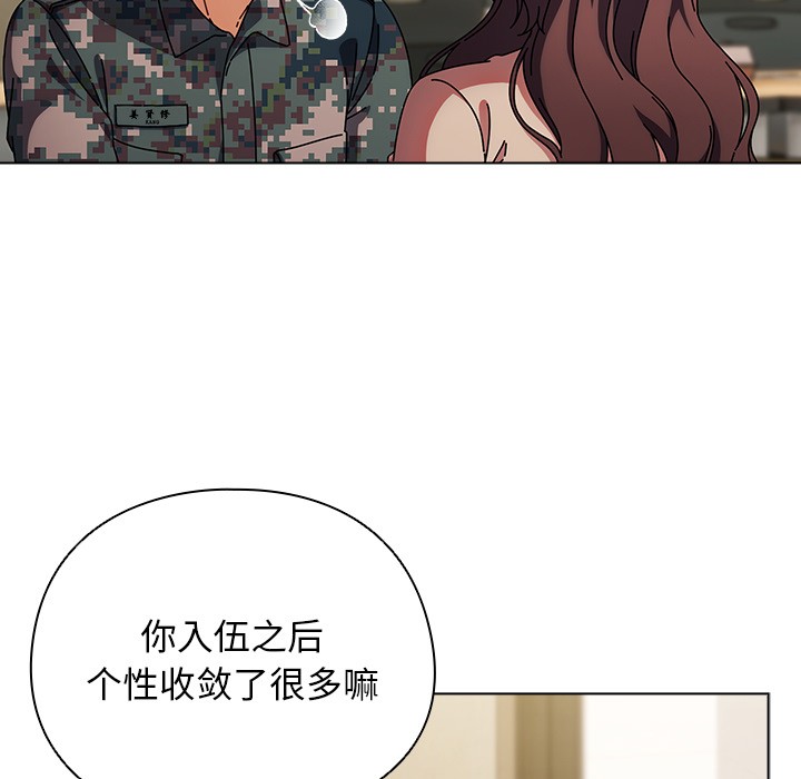 請弄臟我的女朋友 - 第1話62.jpg