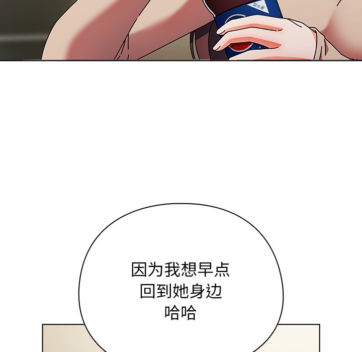 請弄臟我的女朋友 - 第1話66.jpg