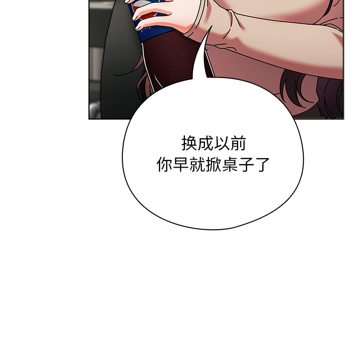 請弄臟我的女朋友 - 第1話64.jpg