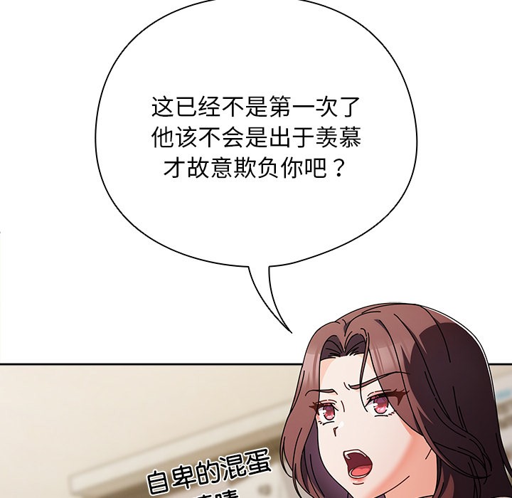 請弄臟我的女朋友 - 第1話58.jpg