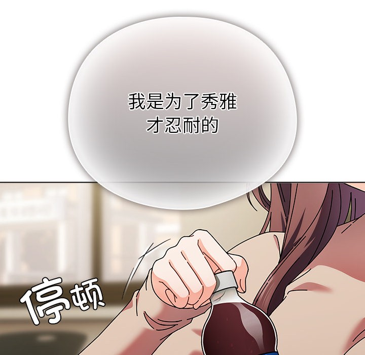 請弄臟我的女朋友 - 第1話65.jpg
