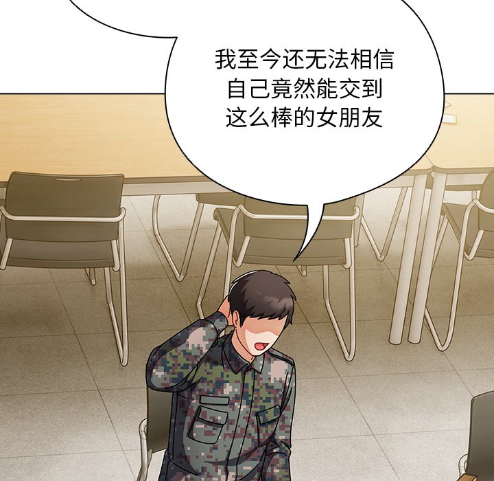 請弄臟我的女朋友 - 第1話69.jpg