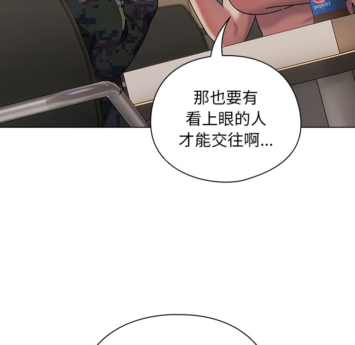 請弄臟我的女朋友 - 第1話77.jpg