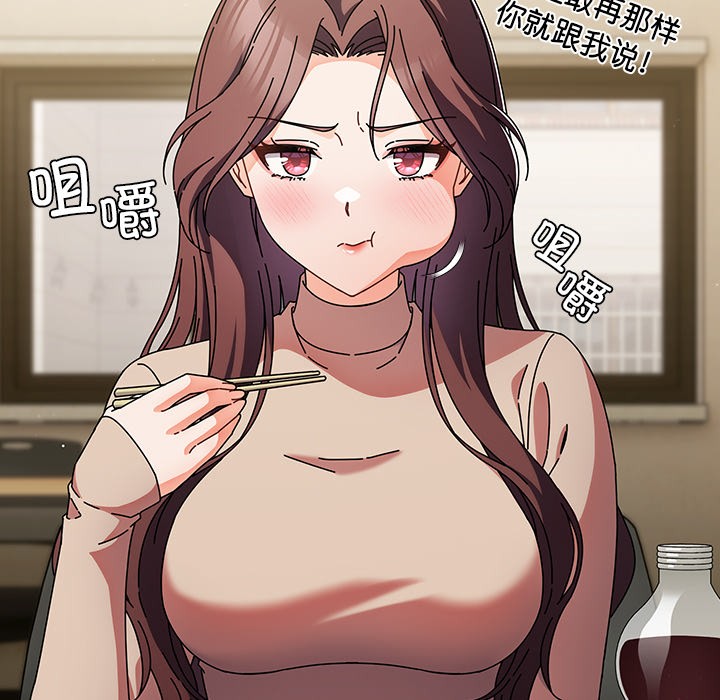 請弄臟我的女朋友 - 第1話88.jpg
