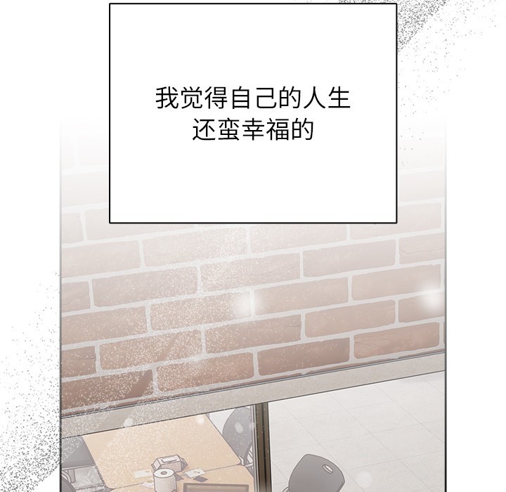請弄臟我的女朋友 - 第1話85.jpg
