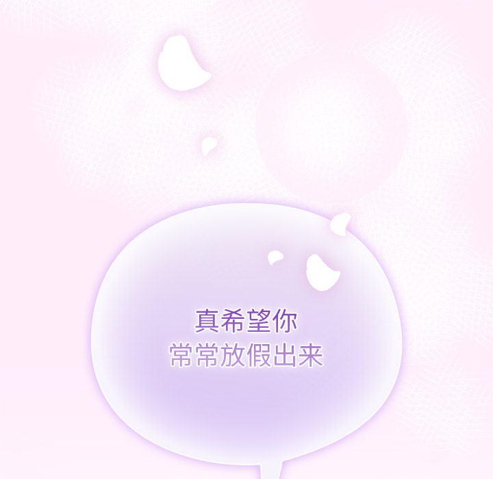 請弄臟我的女朋友 - 第1話99.jpg